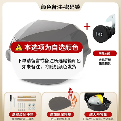 Scooter Trunk for Yadea, Tailg, Electric car tail box - extra-large-choose-this-option-for-password-lock-color-contact-customer-service-remarks-send-installation-accessories