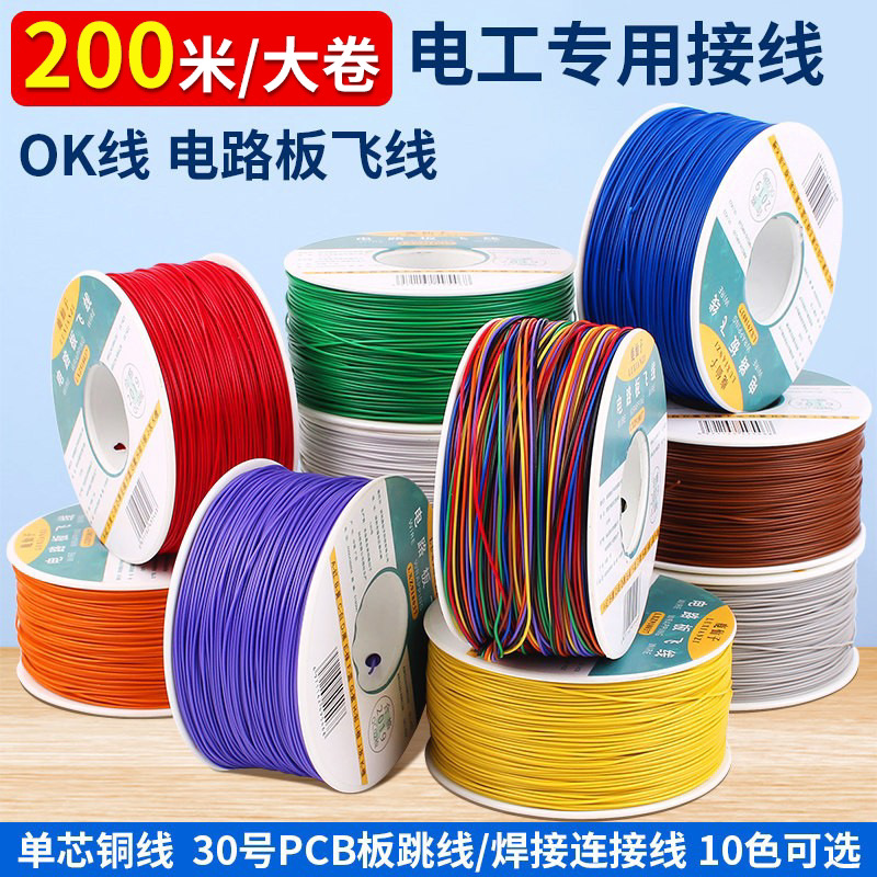 鹿仙子电路板飞线跳线彩色导线漆包线pcb芯片焊接铜线ok线连接线