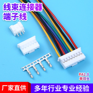 PA2.0 ��/�p�^2.0mm���p�^մ�a�B�Ӿ� ���۲��^����PA-2P-15P