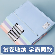 A3莫兰迪PP试卷册收纳整理加厚分类大容量资料夹卷子夹文件可定制