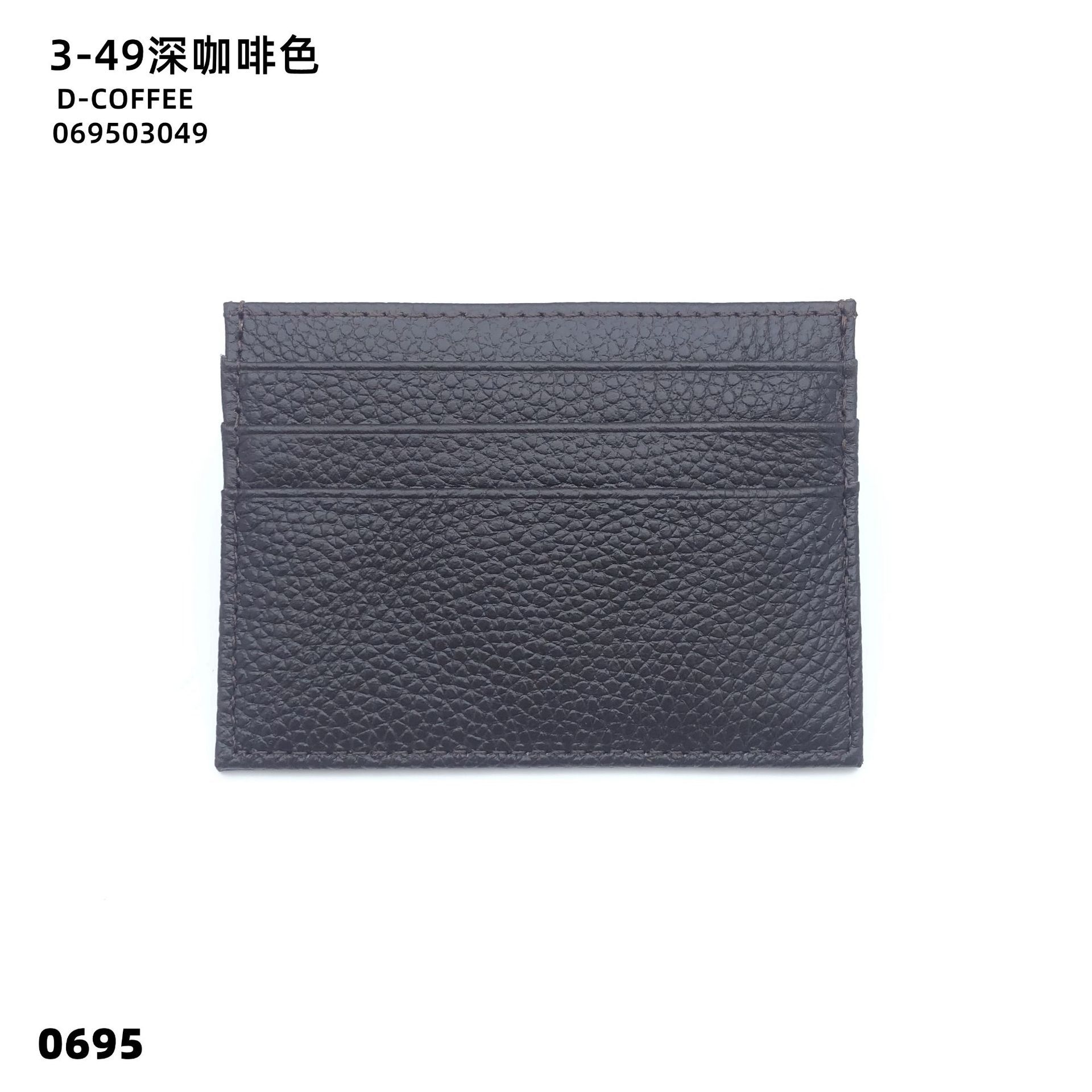 03-49 다크브라운