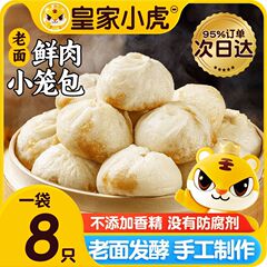 ロイヤルトラ州の味の古い麺の小籠は手作りの肉まんを包んで子供の朝食の饅頭の半製品の冷凍の麺を包みます。