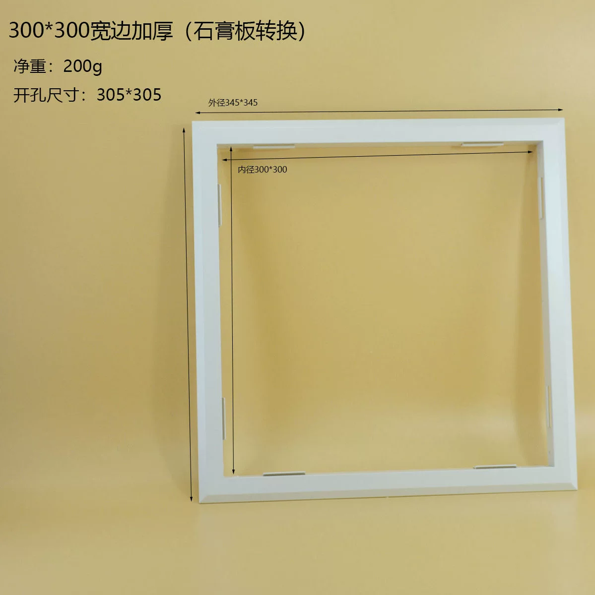 Аustrian wide-edge gypsum board conversion frame integrated ceiling light bathroom heater wooden ceiling aluminum alloy white conversion frame