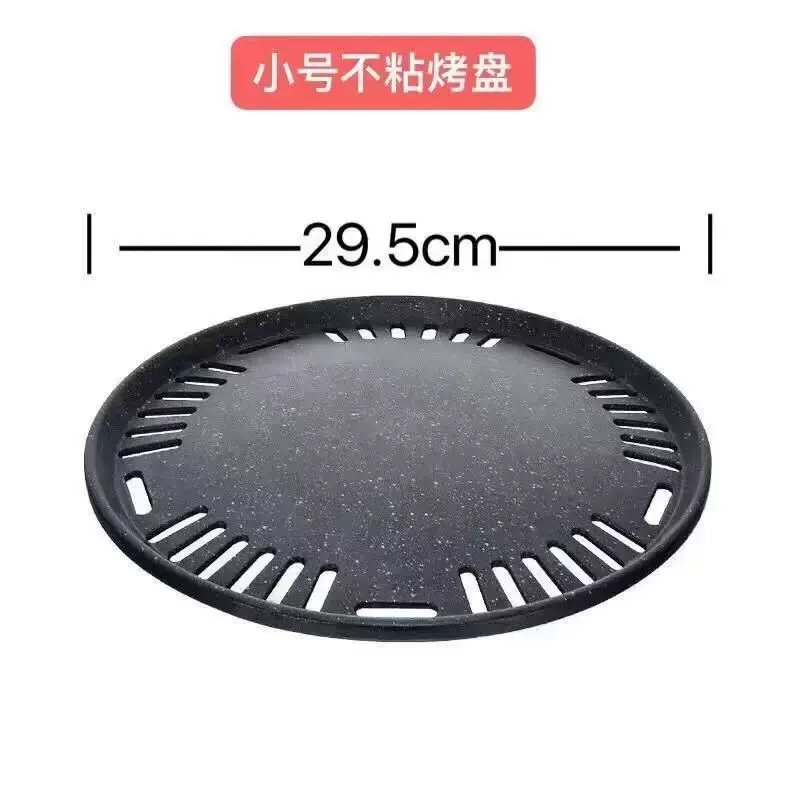 圆形烧烤盘韩式烤网碳火木炭烤肉店碳烤炉煎盘不粘烧烤炉烤盘