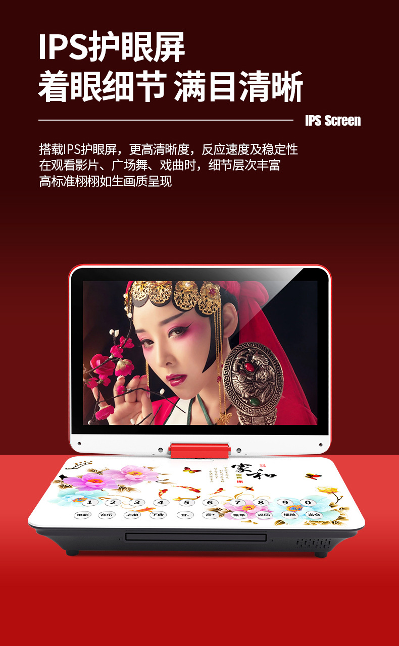 先科新世纪移动DVD播放器详情页_03