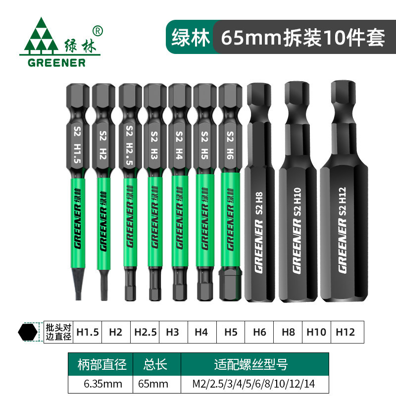 Bosque verde hexagonal destornillador Cabeza de Acero de tungsteno destornillador eléctrico de varilla destornillador eléctrico magnético fuerte mango hexagonal mano taladro traje