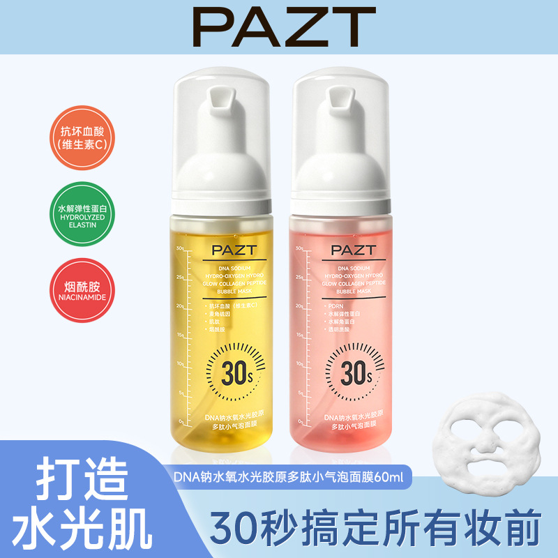 Pazt30-Second Micro-Bubble Oxygen Injection Mask Sodium Oxygen Water Light Collagen Peptide Soothing Emergency Bubble Mask Can Be Used in All Seasons