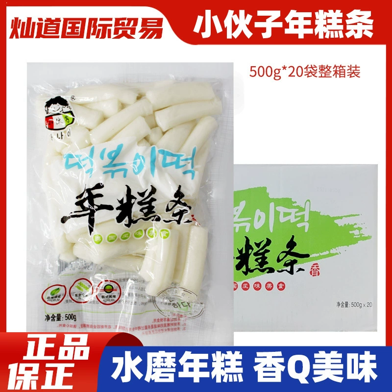 Вся коробка молодых людей с новогодней выпечкой 500 г * 20 мешков корейских пряных жареных рисовых лепешек с горячими ингредиентами для корейской кухни