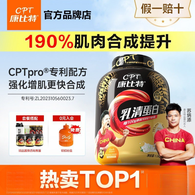 New Protein Powder 3.3 Pounds Whey Protein Powder Sports Fitness Muscle-Building Powder to Supplement Protein Nutrition New Protein Powder 3.3 Pounds Whey Protein Powder Sports Fitness Muscle-Building Powder to Supplement Protein Nutrition