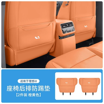 Chair back anti-kick pad anti-kick pad, rear - ideal-i8leather-seat-back-anti-kick-padorange2-pack