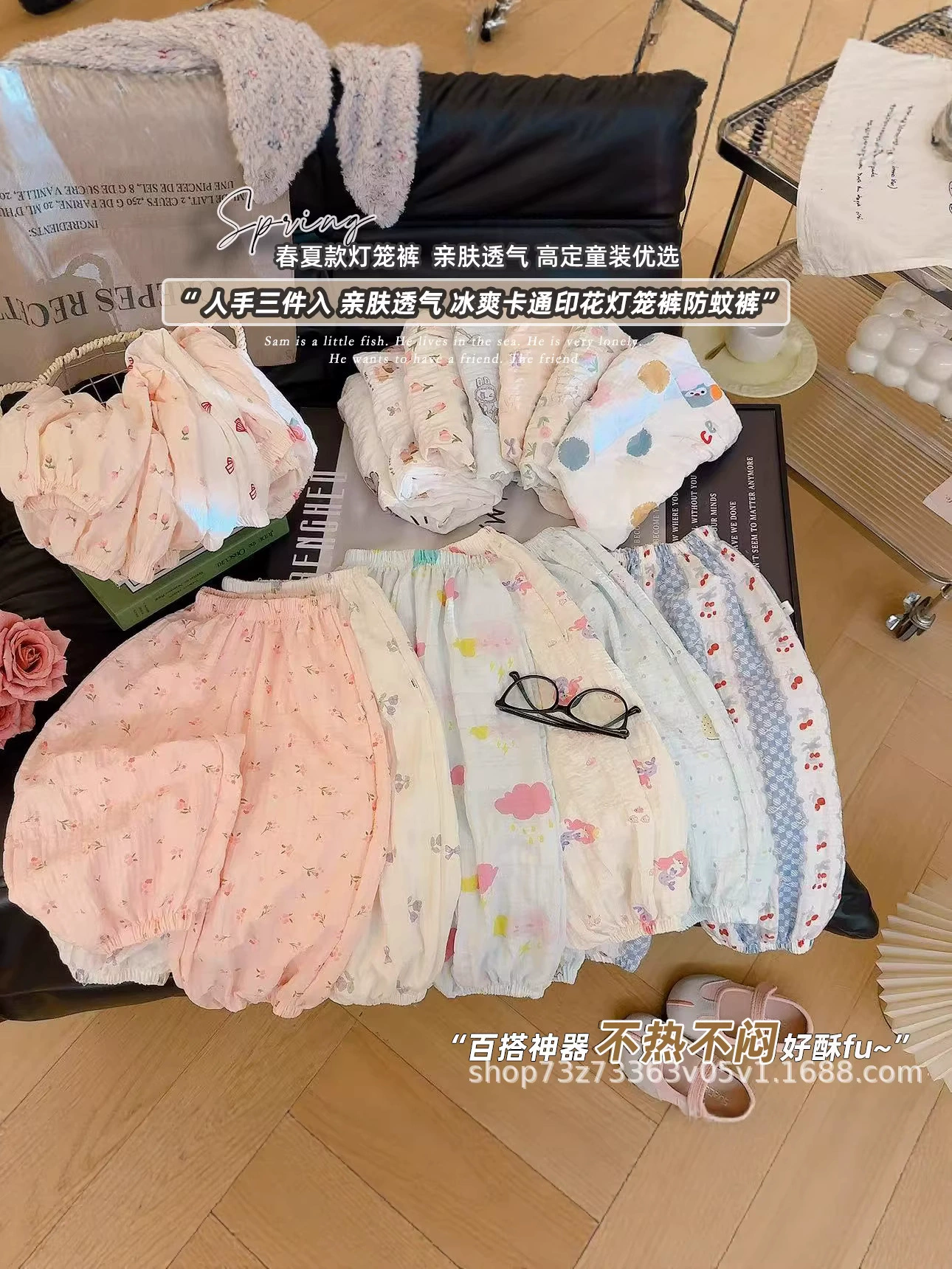 Trousers for men and women, thin small princess costume, cute mosquito repellent girl's, floral print