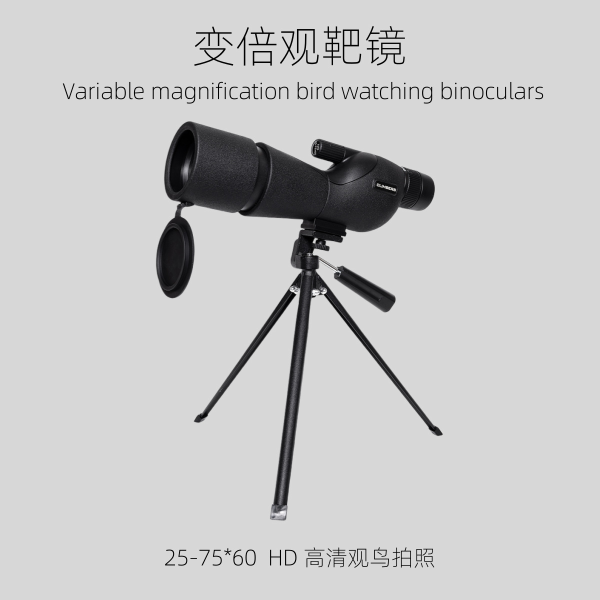外贸批发单筒望远镜25-75X60观鸟镜连续变倍大口径 户外便携观靶