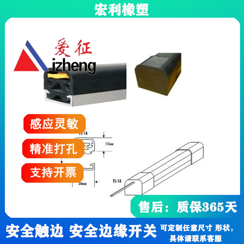 Safety touch edge normally closed safety touch edge bead edge anti-collision bead switch high sensitive sensor