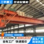 桥式吊装双梁电动起重机