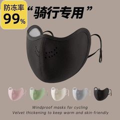 口罩冬天防风防寒新款高颜值女秋冬保暖面罩德绒东北防冻脸紫外线
