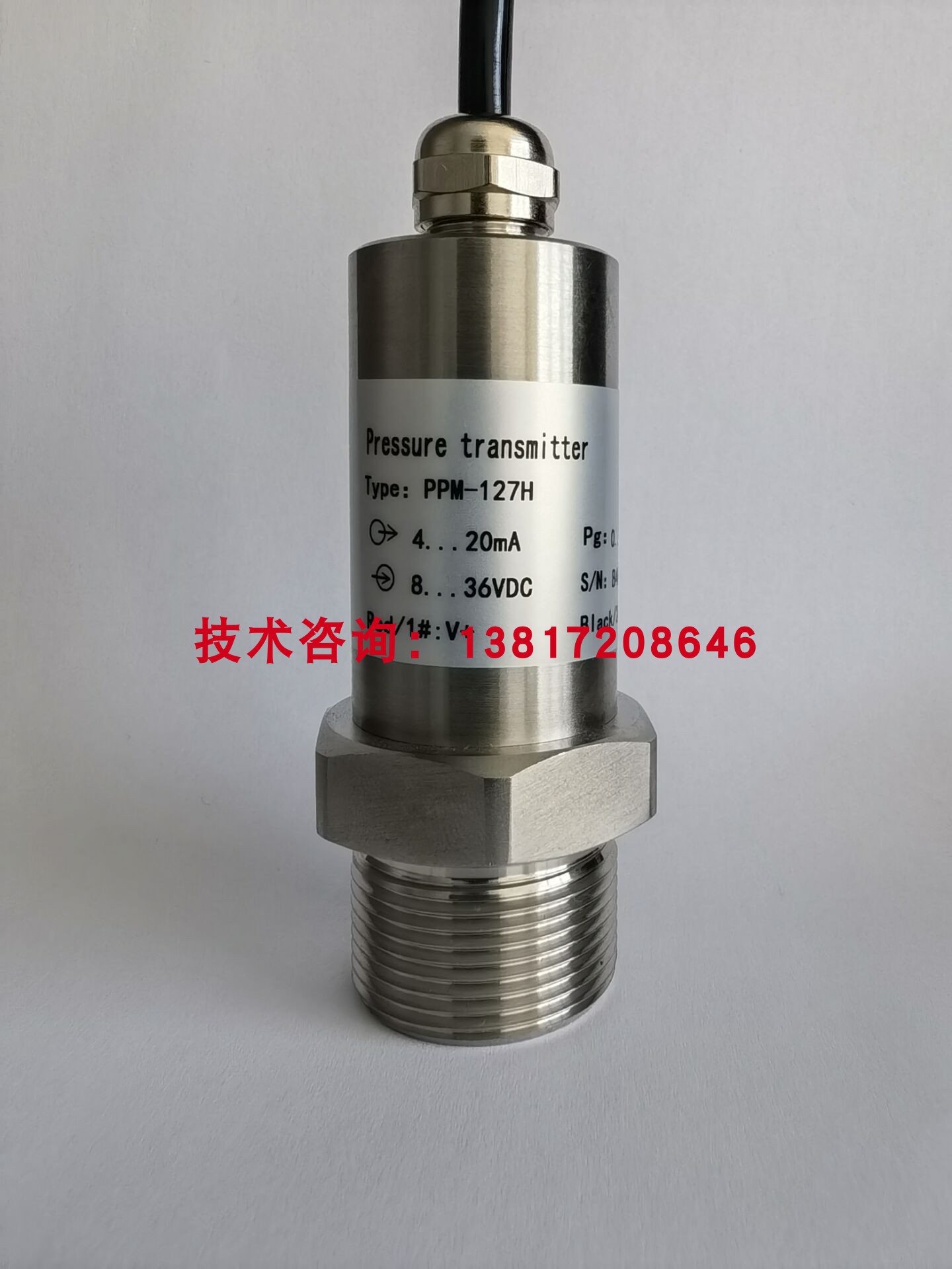 PPM-T127H邵阳定型机压力传感器印染设备染缸液位压力变送器10kpa