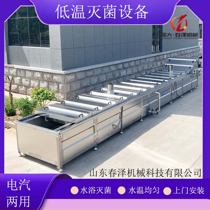 酵素巴氏杀菌机食品杀菌冷却沥水流水线不锈钢材质厂家现货食品级