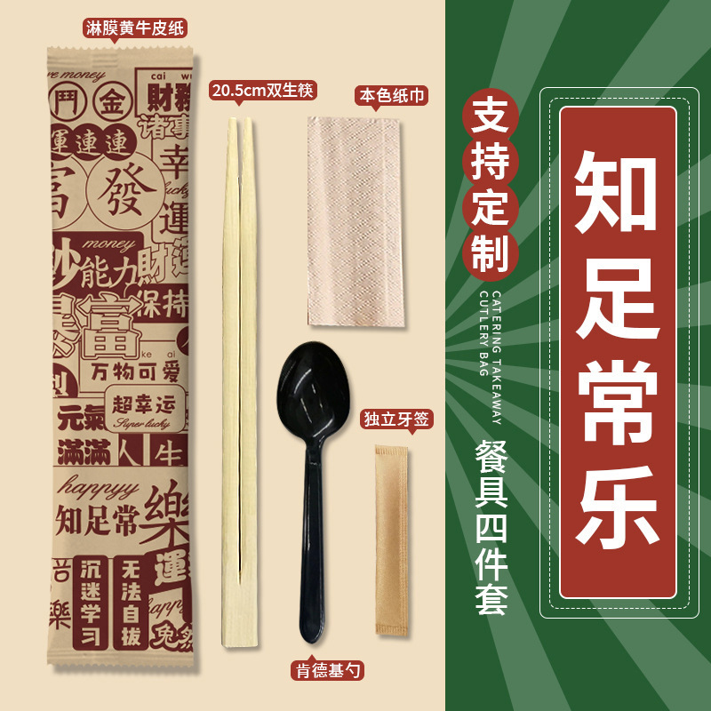 一次性筷子三件套商用筷套四合一餐具包logo外卖食品级家用牛皮纸|undefined