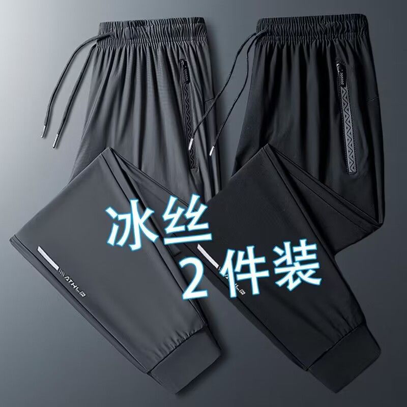 Men's silk quick dry summer thin breathable solid color trousers