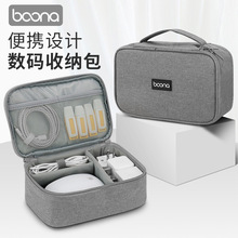 包纳数码收纳包笔记本电源数据线耳机U盘U盾充电器充电宝收纳箱