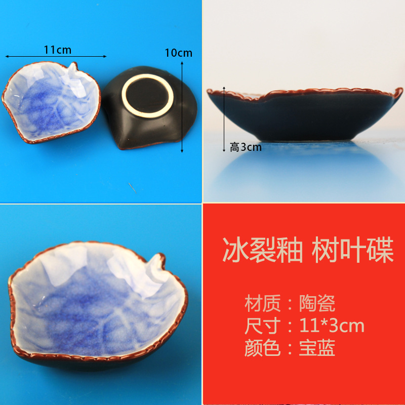 나뭇잎접시-11x3cm-아이스크랙글레이즈-사파이어블루