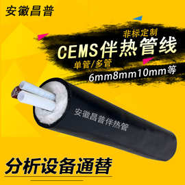 昌普生产一体化伴热管缆烟气监测取样管 CEMS恒功率伴热管线厂家