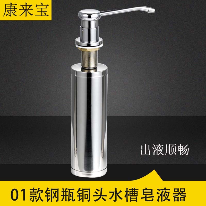 Dispensador de jabón de fregadero Cabeza de cobre Botella de acero inoxidable Limpiador de presión de cocina Botella Lavado de teléfonos móviles 01 Caja de jabón de fregadero