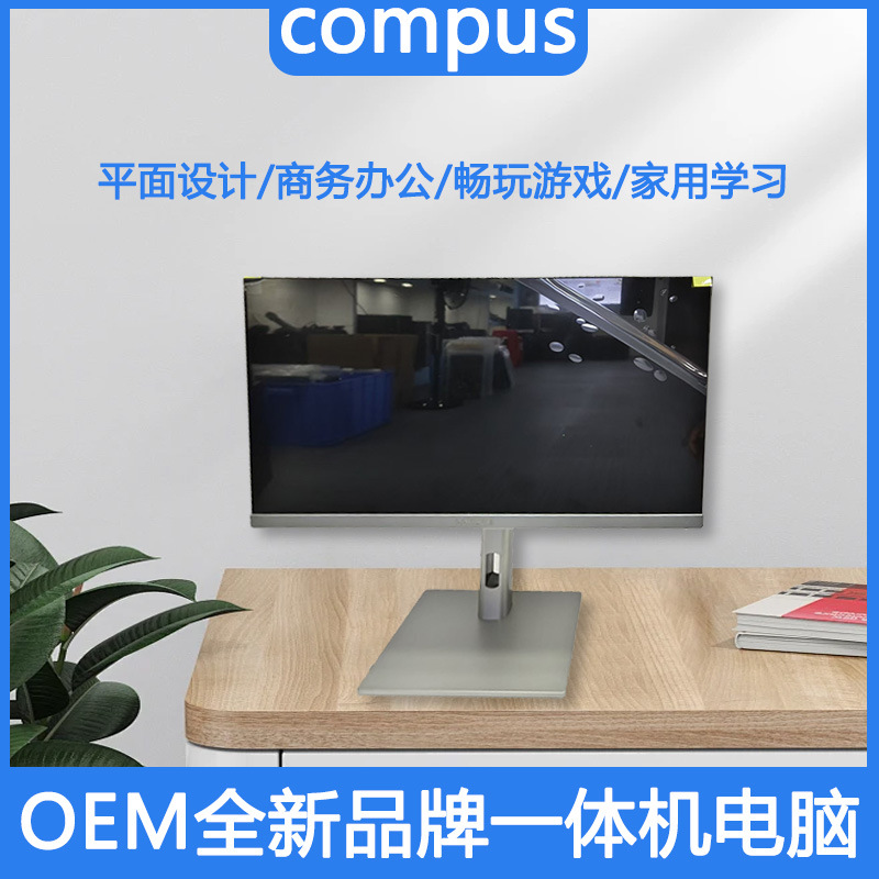 compus new HPR519/HPR539/HPR562 business office game home computer all-in-one machine