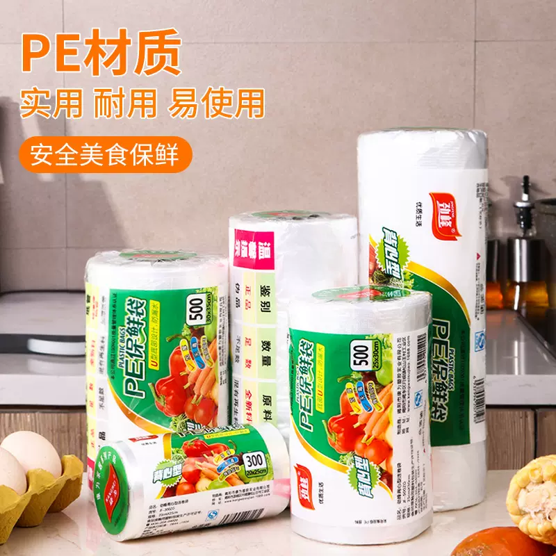 厨房食品级保鲜袋背心式家用手提加厚大中小食品袋塑料连卷包装袋