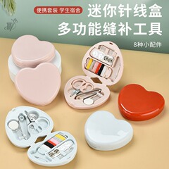 かわいいハート型ミニ裁縫箱外出寮家庭用携帯裁縫箱多色手作り裁縫箱