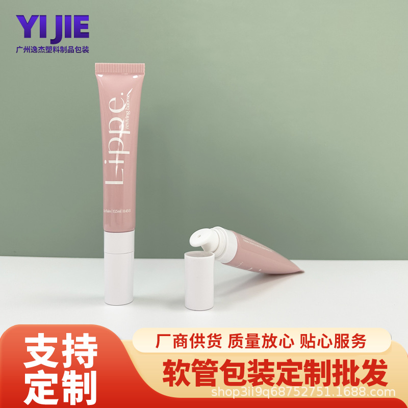 20g唇膏盖眼霜软管清洁软管PE材质软管化妆品包材塑胶头