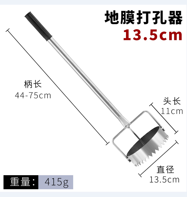 地膜打孔器 (14).jpg