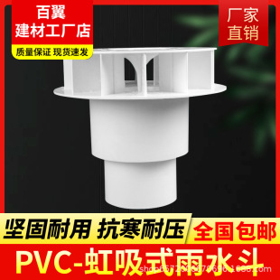 PVC��ˮ���������ʽ��ˮ��87����������DN110��̨�Ƞ���ˮ����©