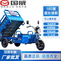 国威電動三輪車貨物トラック積載王成人家庭用宅配車農業用メーカー卸売り三輪車