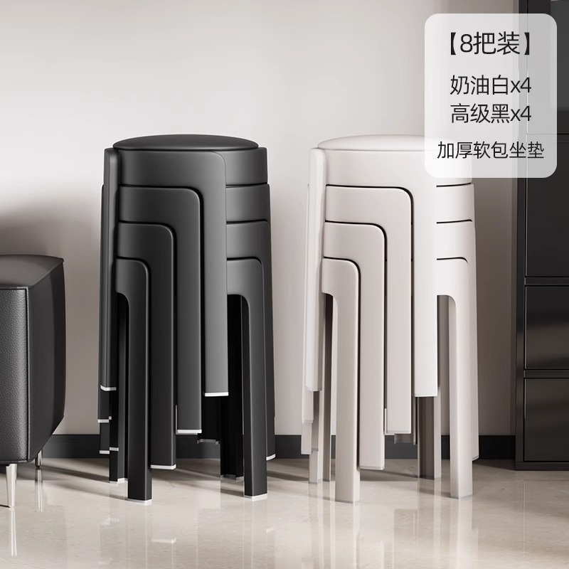 塑料凳子加粗加厚家用可叠放结实耐用旋风圆凳餐桌高椅子软包板凳|undefined