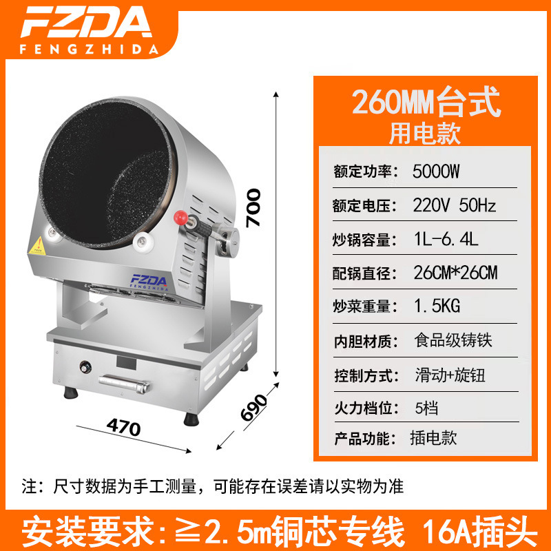 máquina de frita de verduras comercial inteligente auto-servicio tambor sartén multifuncional comedor robot perezoso máquina de frita de polvo de grado alimenticio