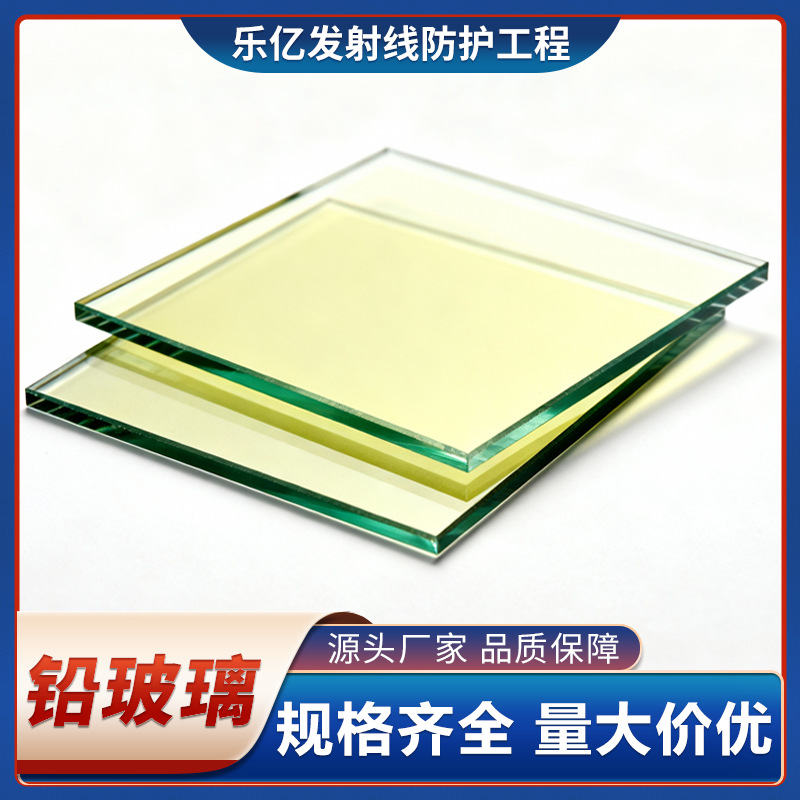铅玻璃高清防辐射CT DR观察窗铅玻璃 医院X光室规格齐全铅玻璃