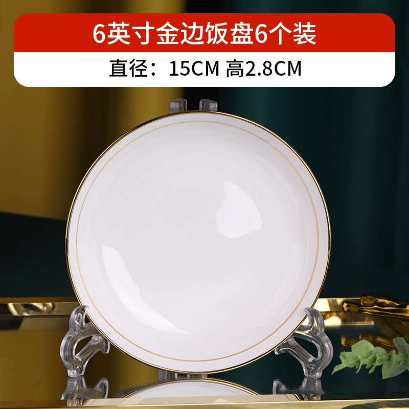 Керамическая тарелка с золотым бордюром Jingdezhen, фарфор костный, тарелка блюдо 20/25 см, плоская тарелка глубокая, микроволновая печь