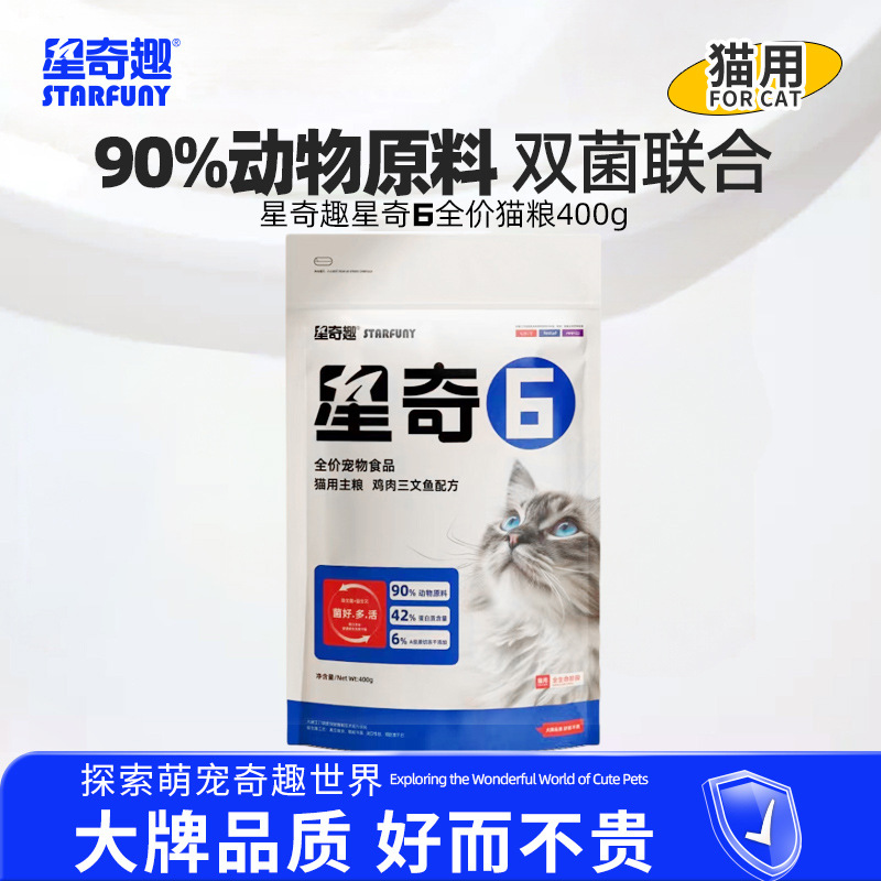 Xingqiqu freeze-dried cat food 400g fattening hair cheek wholesale…