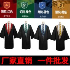 哈利波特同款cos服学生表演服霍格沃兹学院巫师袍万圣节斗篷批发
