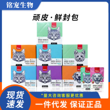 顽皮鲜封包猫咪妙鲜包成幼猫用增肥零食湿粮餐包罐头猫条补水80g