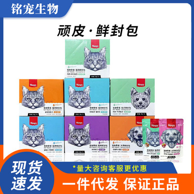 顽皮鲜封包猫咪妙鲜包成幼猫用增肥零食湿粮餐包罐头猫条补水80g|ru