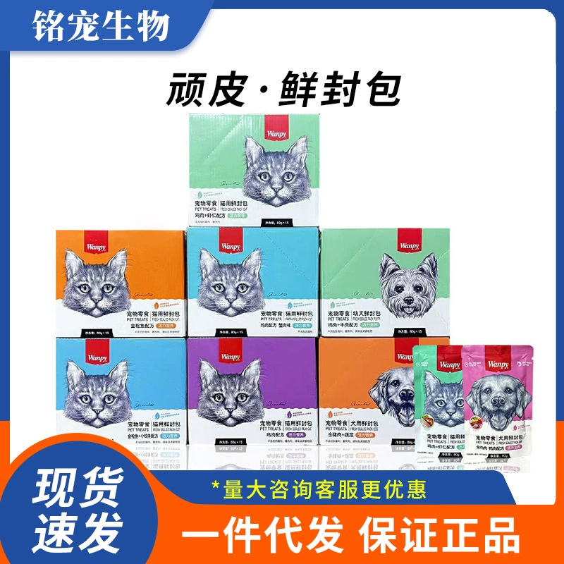 Непослушный свежий пакет кошка замечательный свежий пакет в котят с откорма закуски влажный корм еда пакет консервированные полоски кошки для пополнения воды 80 г