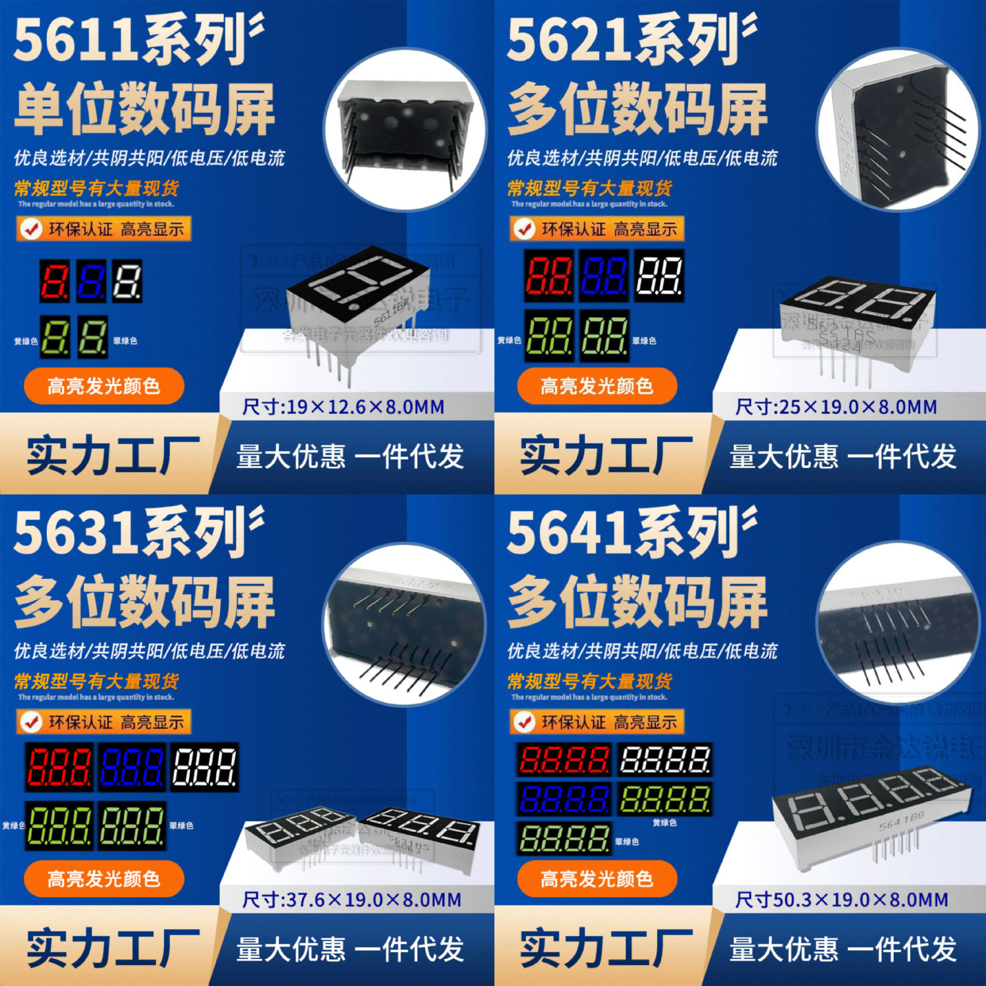 0.56英寸1/2/3/4位共阴/共阳时钟数字显示管红色高亮7段数码管LED