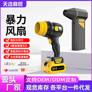 Lithium Battery Powered Violent Turbo Fan Leaf Blower Handheld Violent Blower Dust Blower with Strong Wind Power