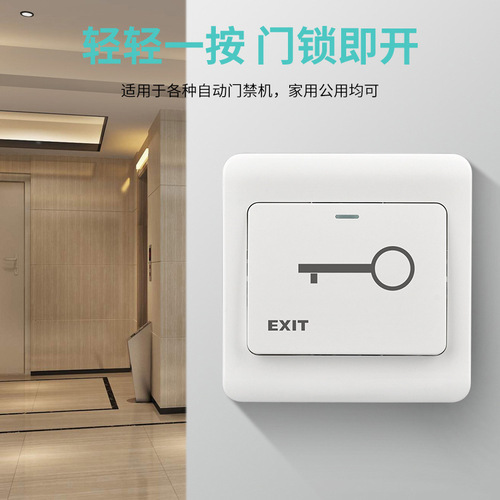 Type 86 concealed access control switch button plastic exit switch automatic reset switch panel unlock button