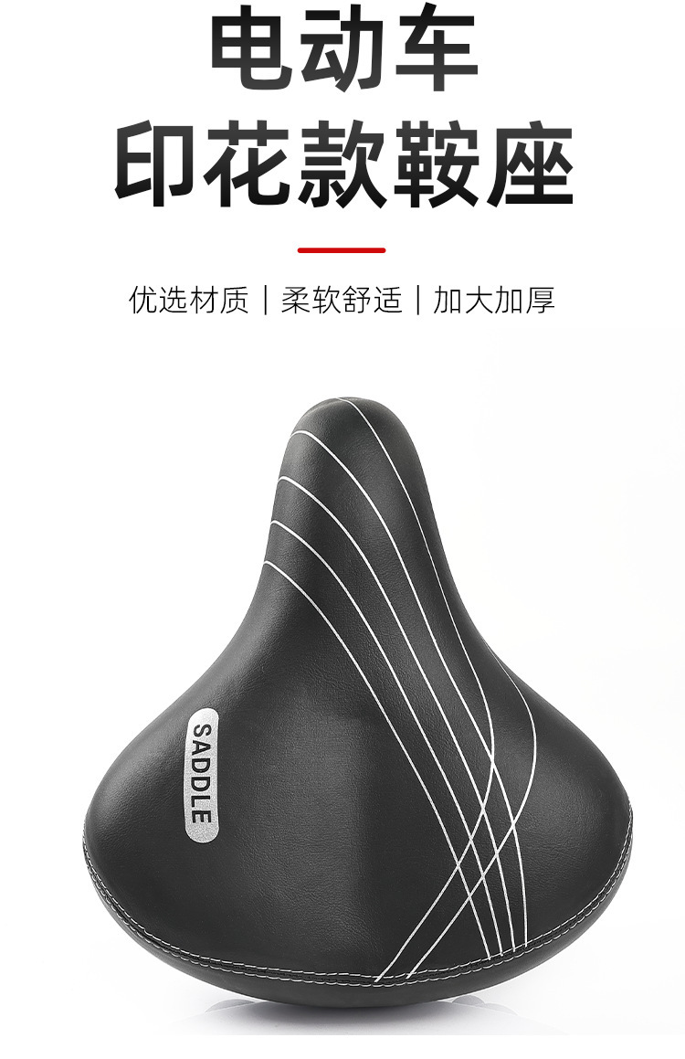 Electric Vehicle Seat Cushion, Battery Vehicle Seat Saddle, Sun Protection Seat, Enlarged and Thickened Seat, Universal Seat Cover Accessories