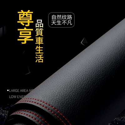 Günəş əleyhinə siperlik Protection Mat, Central Control - high-fiber-leather-black-red-thread-leave-a-message-about-the-model-and-year-highly-recommended-by-the-store-manager