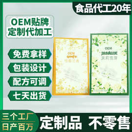 茉莉雪芽奶茶oem贴牌定制代工固体饮料伯牙绝弦口味茉莉雪芽奶茶