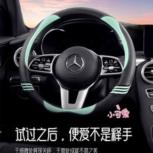 奔驰c260l方向盘套新C级E级e300l glb glc a200l c200l四季通用女